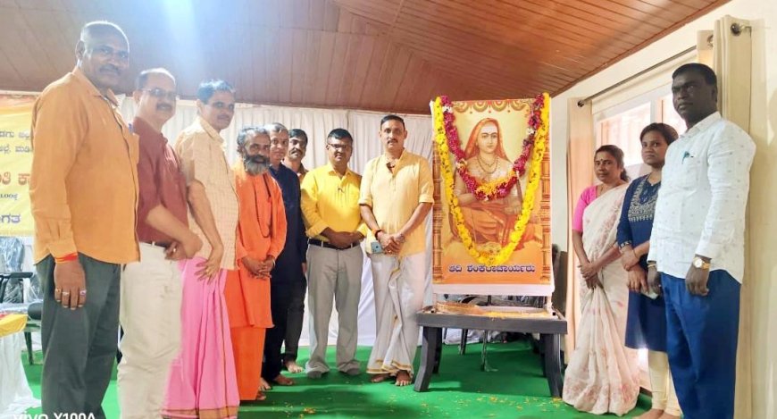 ಶ್ರೀ ಆದಿ ಶಂಕರಾಚಾರ್ಯರ ಜಯಂತಿ ಶಂಕರಾಚಾರ್ಯರ ಸಂದೇಶ, ತತ್ವಗಳು ಸಮಾಜಕ್ಕೆ ಮಾರ್ಗದರ್ಶನ: ಅನಂತ ಶಯನ