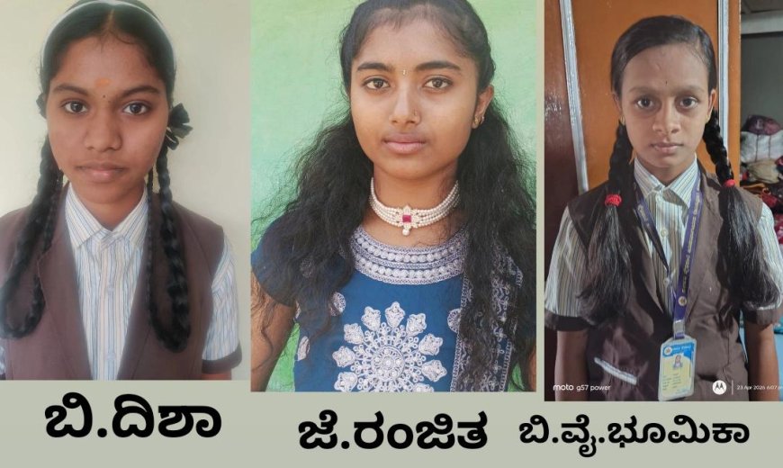 ಕೂಡುಮಂಗಳೂರು ಸರ್ಕಾರಿ ಪ್ರೌಢಶಾಲೆಗೆ ಎಸ್.ಎಸ್.ಎಲ್‌.ಸಿ ಪರೀಕ್ಷೆಯಲ್ಲಿ ಶೇ.100 ಫಲಿತಾಂಶ