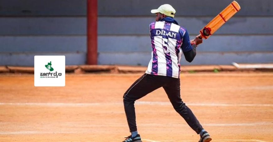 ಬೇತ್ರಿ ಮುಕ್ಕಾಟಿರ ಕಪ್ ಕ್ರಿಕೆಟ್ ನಮ್ಮೆ : ಮೇ 1 ರಂದು ಪುರುಷರ ಹಾಗೂ ಮಹಿಳೆಯರ ಫೈನಲ್ ಪಂದ್ಯ : ಮಣವಟ್ಟಿರ ಮತ್ತು ಮುಕ್ಕಾಟಿರ ಹಾಗೂ ಚೆಕ್ಕೇರ ಮತ್ತು ಮಾಳೇಟಿರ