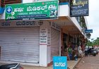 ಮೆಡಿಕಲ್ ಶಾಪ್ ಬಂದ್ ಗೆ ಶನಿವಾರಸಂತೆಯಲ್ಲಿ ಬೆಂಬಲ:ಹತ್ತಕ್ಕೂ ಹೆಚ್ಚು ಮೆಡಿಕಲ್ ಶಾಪ್ ಗಳು ಬಂದ್