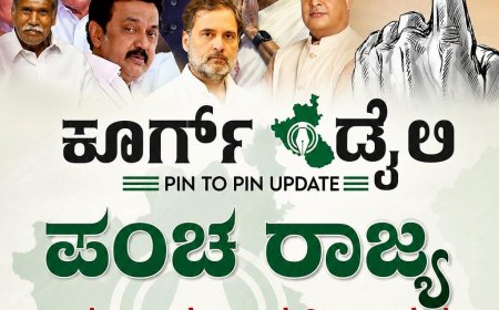 ಪಶ್ಚಿಮ ಬಂಗಾಳದಲ್ಲಿ ದೀದಿ ಕೋಟೆ ಛಿದ್ರ; ಅಧಿಕಾದತ್ತ ಬಿಜೆಪಿ