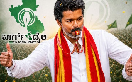 ತಮಿಳುನಾಡಿನಲ್ಲಿ ವಿಜಯ್ ವಿಸಲ್ ಸೌಂಡ್ ಗೆ ಸ್ಟಾಲಿನ್ ಡಿಎಂಕೆ ಧೂಳೀಪಟ