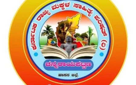ಕರ್ನಾಟಕ ರಾಜ್ಯ ಮಕ್ಕಳ ಸಾಹಿತ್ಯ ಪರಿಷತ್, ಪೊನ್ನಂಪೇಟೆ ತಾಲೂಕು ವತಿಯಿಂದ  ಕವನ ವಾಚನ ಸ್ಪರ್ಧೆ