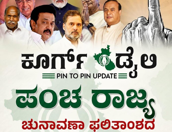 ಪಶ್ಚಿಮ ಬಂಗಾಳದಲ್ಲಿ ದೀದಿ ಕೋಟೆ ಛಿದ್ರ; ಅಧಿಕಾದತ್ತ ಬಿಜೆಪಿ