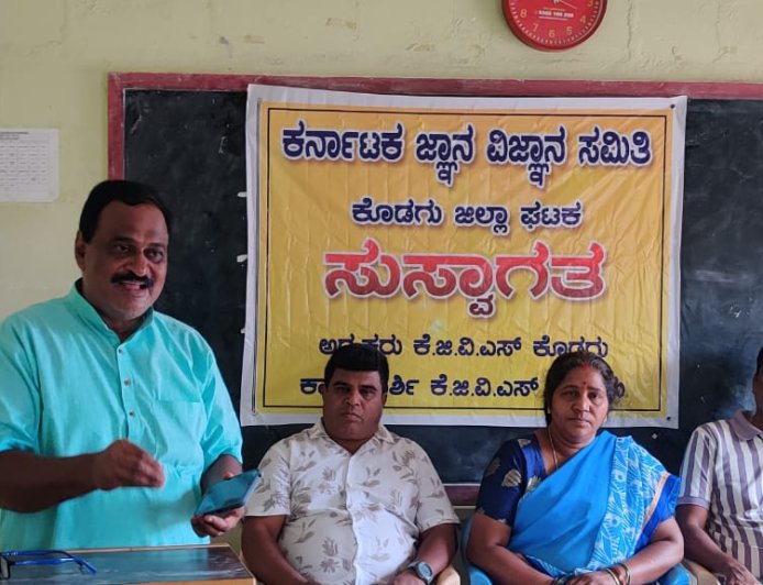 ಕುಶಾಲನಗರದಲ್ಲಿ ಕೆಜಿವಿಎಸ್ ವತಿಯಿಂದ ವೈಜ್ಞಾನಿಕ ಮನೋಭಾವ ಕುರಿತು ಉಪನ್ಯಾಸ