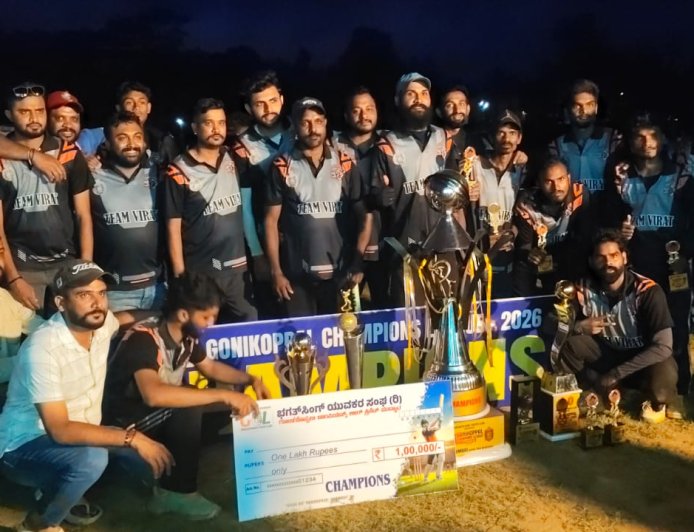 ಭಗತ್ ಸಿಂಗ್ ಯುವಕ ಸಂಘದ ಜಿಸಿಎಲ್ ಕ್ರಿಕೆಟ್  ಭಗತ್ ಕಪ್; ವಿರಾಟ್ ಕ್ರಿಕೆಟರ್ಸ್ ಚಾಂಪಿಯನ್