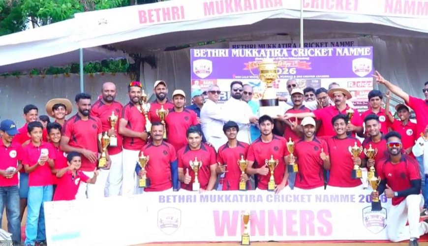 ಬೇತ್ರಿ ಮುಕ್ಕಾಟಿರ ಕಪ್ ಕ್ರಿಕೆಟ್ ನಮ್ಮೆ : ಮಹಿಳೆಯರಲ್ಲಿ ಮುಕ್ಕಾಟಿರ (ಹರಿಹರ) ಹಾಗೂ ಪುರುಷರಲ್ಲಿ ಚೆಕ್ಕೇರ ಚಾಂಪಿಯನ್