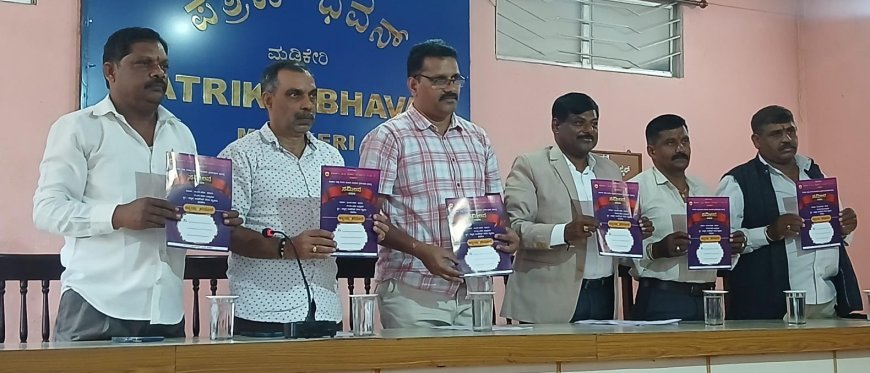 ಮೇ‌ 16 ಮತ್ತು 17ರಂದು ಜಿಲ್ಲಾ ಕುಲಾಲ (ಕುಂಬಾರ)ರ ಬೃಹತ್ ಸಮಾವೇಶ ಹಾಗೂ ಕ್ರೀಡೋತ್ಸವ