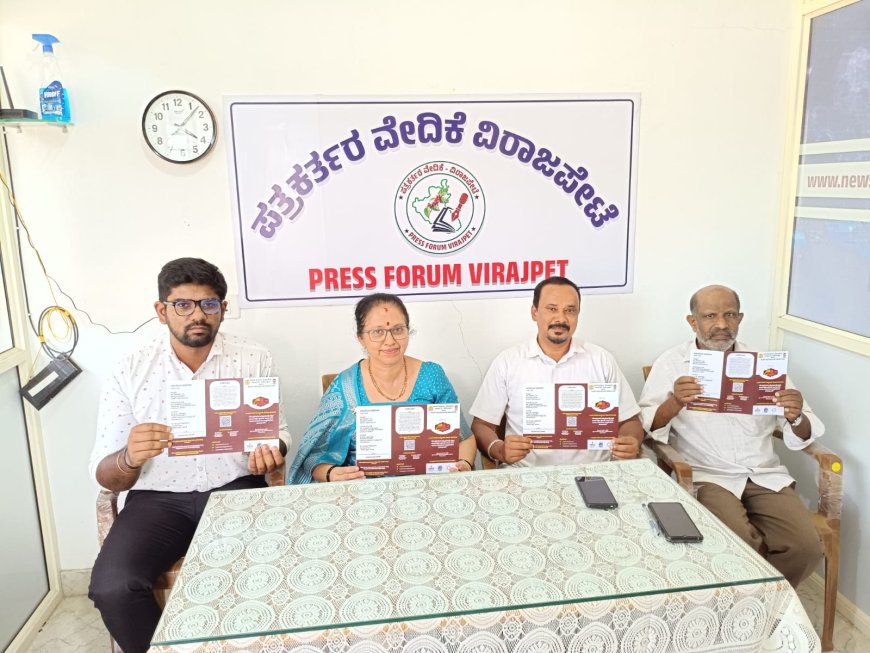 ವಿರಾಜಪೇಟೆ;ಮೇ 26ರಂದು ನುಡಿ ಉತ್ಸವದ ರಾಷ್ಟ್ರಮಟ್ಟದ ವಿಚಾರ ಸಂಕಿರಣ