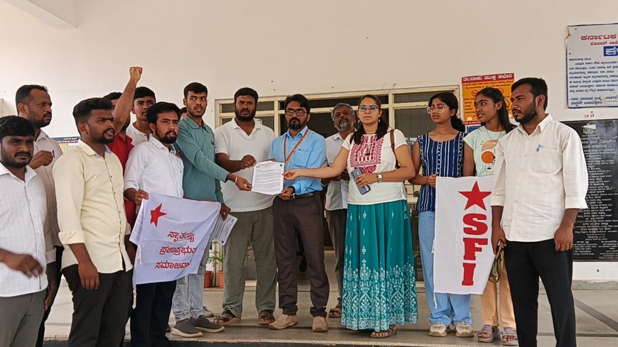 ವಿರಾಜಪೇಟೆ;ಡೊನೇಷನ್ ಹಾವಳಿ ವಿರೋಧಿಸಿ, ಎಸ್‌ಎಫ್‌ಐ ನೇತೃತ್ವದಲ್ಲಿ ರಾಜ್ಯದಾದ್ಯಂತ ವಿದ್ಯಾರ್ಥಿಗಳು ಮತ್ತು ಪೋಷಕರ ಹೋರಾಟ