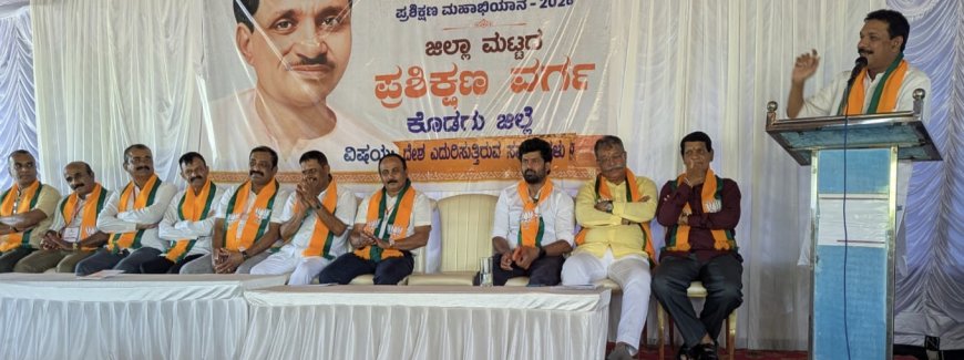 ಕುಶಾಲನಗರ : ಕೊಡಗು ಜಿಲ್ಲಾ ಮಟ್ಟದ ಪ್ರಶಿಕ್ಷಣ ವರ್ಗದ ಸಮಾರೋಪ ಸಮಾರಂಭ;  ಕಾರ್ಯಕರ್ತ ಸಂಘಟಿತ ಫಲದಿಂದ ಬಿಜೆಪಿ ನಂಬರ್‌ ಒನ್‌ ಪಕ್ಷವಾಗಿ ಬೆಳದು ನಿಂತಿದೆ : ನಳಿನ್ ಕುಮಾರ್ ಕಟೀಲ್