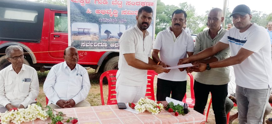 ಸೋಮವಾರಪೇಟೆ;ಮಕ್ಕಳಗುಡಿ ಬೆಟ್ಟ ಸಂರಕ್ಷಣಾ ಮತ್ತು ಅಭಿವೃದ್ಧಿ ಸಮಿತಿ ಸಭೆ