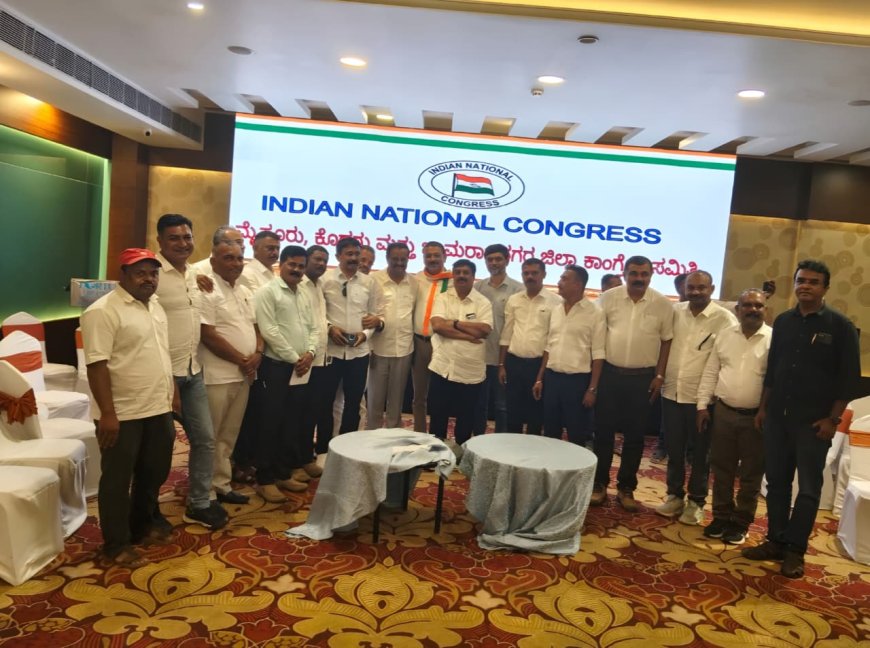 ಎಸ್ಐಆರ್ ಕುರಿತು ಮೈಸೂರಿನಲ್ಲಿ ಮಾಹಿತಿ ಕಾರ್ಯಾಗಾರದಲ್ಲಿ ಭಾಗವಹಿಸಿದ ಕೊಡಗು ಜಿಲ್ಲಾ ಕಾಂಗ್ರೆಸ್ ನಾಯಕರು