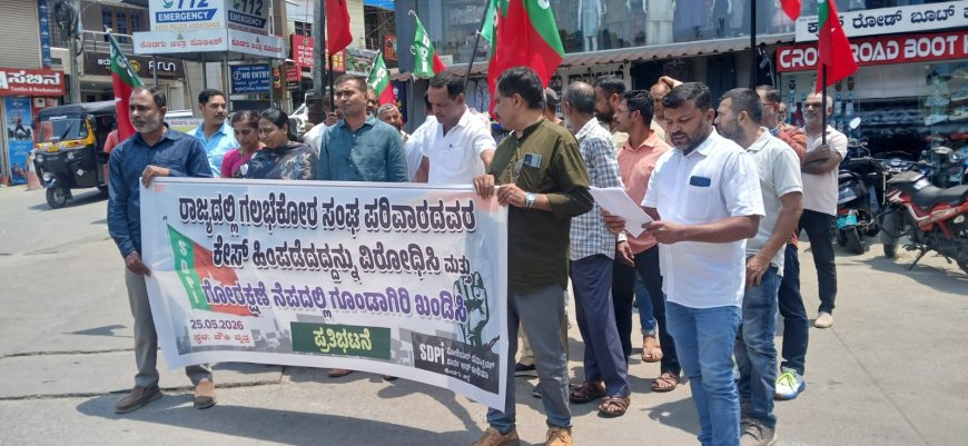 ಕೋಮು ಪ್ರಚೋದನೆ, ದ್ವೇಷ ಭಾಷಣ, ಗೋರಕ್ಷಣೆ ಹೆಸರಿನ ಗೂಂಡಾಗಿರಿ ಆರೋಪಿಗಳ ಮೇಲಿನ ಪ್ರಕರಣಗಳನ್ನು ಸರ್ಕಾರ ಹಿಂಪಡೆದಿರುವುದನ್ನು ಖಂಡಿಸಿ  ಎಸ್‌ಡಿಪಿಐ ಮಡಿಕೇರಿಯಲ್ಲಿ ಪ್ರತಿಭಟನೆ