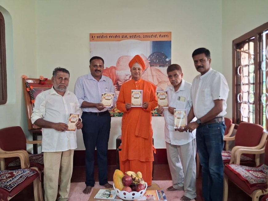 ಶರಣ ಸಾಹಿತ್ಯ ಸಮ್ಮೇಳನದ ಆಮಂತ್ರಣ ಪತ್ರಿಕೆ ಬಿಡುಗಡೆ