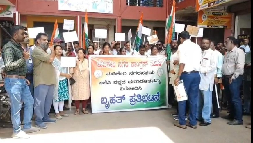 ಬಿಜೆಪಿ ಆಡಳಿತ ವೈಫಲ್ಯ ಖಂಡಿಸಿ ನಗರಸಭೆ ಮುಂಭಾಗ ನಗರ ಕಾಂಗ್ರೆಸ್ ಪ್ರತಿಭಟನೆ