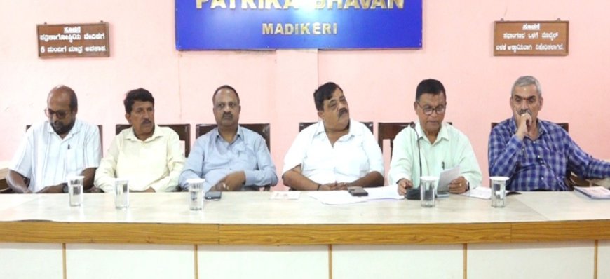 ಮೇ 29,30 ರಂದು ಸುಂಟಿಕೊಪ್ಪದಲ್ಲಿ 17ನೇ ಕೊಡಗು ಜಿಲ್ಲಾ ಕನ್ನಡ ಸಾಹಿತ್ಯ ಸಮ್ಮೇಳನ