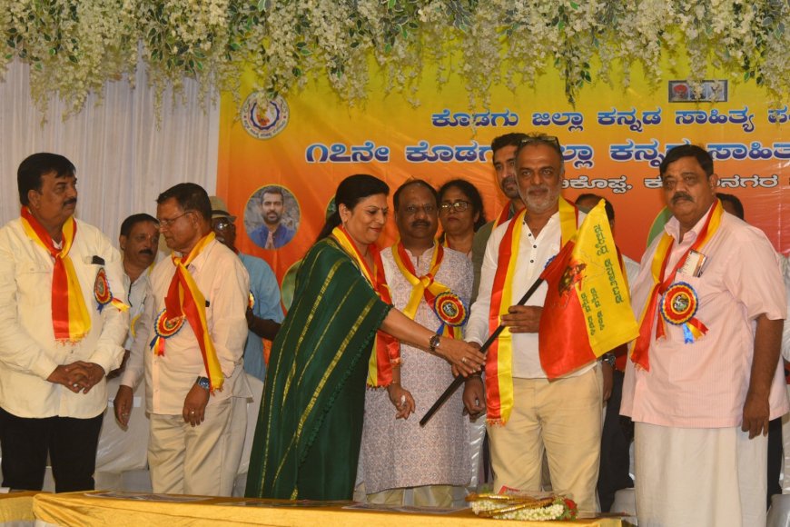 ಸುಂಟಿಕೊಪ್ಪದಲ್ಲಿ ಕೊಡಗು ಜಿಲ್ಲಾ 17 ನೇ ಕನ್ನಡ ಸಾಹಿತ್ಯ ಸಮ್ಮೇಳನ; ಕನ್ನಡ ಭಾಷೆ ಅಭಿವೃದ್ಧಿಗೆ ಸಣ್ಣ ಸಣ್ಣ ಭಾಷೆಗಳ ಕೊಡುಗೆ ಅಪಾರ: ಅಬ್ದುಲ್ ರಶೀದ್