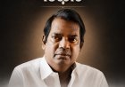ಖ್ಯಾತ ಮಲಯಾಳಂ ನಟ ಸಲೀಂ ಕುಮಾರ್ ನಿಧನ
