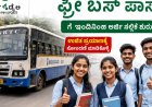 ವಿದ್ಯಾರ್ಥಿಗಳ ಫ್ರೀ ಬಸ್ ಪಾಸ್​ಗೆ ಇಂದಿನಿಂದ ಅರ್ಜಿ ಸಲ್ಲಿಕೆ ಶುರು;  ಏನೆಲ್ಲಾ ದಾಖಲೆಗಳು ಬೇಕು ಗೊತ್ತೇ