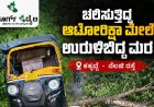 ಕಕ್ಕಬ್ಬೆ -ನೆಲಜಿ ರಸ್ತೆಯಲ್ಲಿ ಚಲಿಸುತ್ತಿದ್ದ ಆಟೋರಿಕ್ಷಾ ಮೇಲೆ ಉರುಳಿಬಿದ್ದ ಮರ;ಚಾಲಕನಿಗೆ ಗಂಭೀರ ಗಾಯ