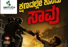 ಮೊಬೈಲ್ ಕಸಿದು ಓಡಿದ, ಕ್ಷಣದಲ್ಲೇ ಕುಸಿದು ಸಾವು