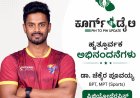 ಫಿಜಿಯೋಥೆರಪಿಸ್ಟ್ ಆಗಿ ಡಾ. ಚೆಕ್ಕೆರ ಪೂವಯ್ಯ ಆಯ್ಕೆ
