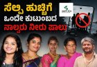 ಸೆಲ್ಫಿ ಹುಚ್ಚಿಗೆ ಒಂದೇ ಕುಟುಂಬದ ನಾಲ್ವರು ನೀರು ಪಾಲು