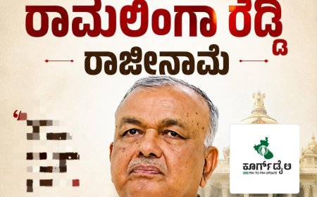ಸಚಿವ ಸ್ಥಾನಕ್ಕೆ ರಾಮಲಿಂಗಾ ರೆಡ್ಡಿ ರಾಜೀನಾಮೆ