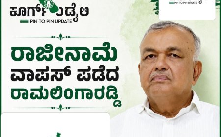 ರಾಜೀನಾಮೆ ವಾಪಸ್ ಪಡೆದ ರಾಮಲಿಂಗಾರೆಡ್ಡಿ