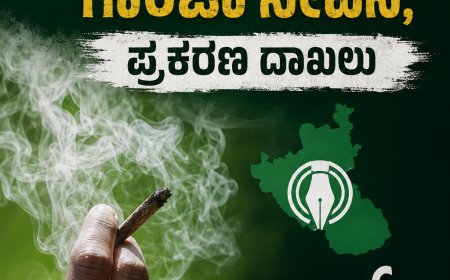 ಸೋಮವಾರಪೇಟೆ:ಉರೂಸ್ ಕಾರ್ಯಕ್ರಮಕ್ಕೆ ಬಂದಿದ್ದ ವ್ಯಕ್ತಿಯಿಂದ ಗಾಂಜಾ ಸೇವನೆ, ಪ್ರಕರಣ ದಾಖಲು