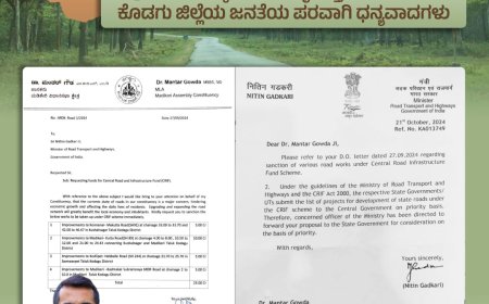 ಡಾ.ಮಂತರ್ ಗೌಡ ಅವರ ಮನವಿಗೆ ಸ್ಪಂದಿಸಿದ ಕೇಂದ್ರ ಸಚಿವ ನಿತಿನ್ ಗಡ್ಕರಿ
