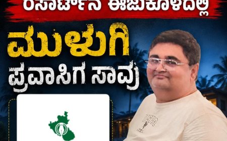 ವಿರಾಜಪೇಟೆ:  ರೆಸಾರ್ಟ್‌ನ ಈಜುಕೊಳದಲ್ಲಿ ಮುಳುಗಿ ಪ್ರವಾಸಿಗ ಸಾವು