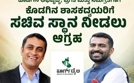 ಕೊಡಗಿನ ಶಾಸಕದ್ವಯರಿಗೆ ಸಚಿವ ಸ್ಥಾನ ನೀಡಲು ಕೆಪಿಸಿಸಿ ಸದಸ್ಯ ಮಂಜುನಾಥ್ ಗುಂಡೂರಾವ್ ಆಗ್ರಹ