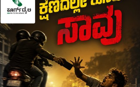 ಮೊಬೈಲ್ ಕಸಿದು ಓಡಿದ, ಕ್ಷಣದಲ್ಲೇ ಕುಸಿದು ಸಾವು