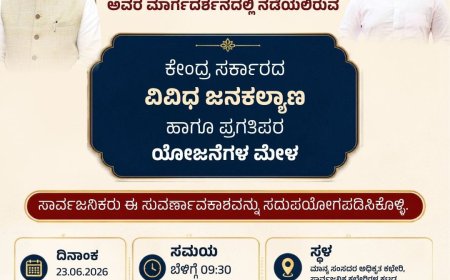 ಮೈಸೂರು–ಕೊಡಗು ಸಂಸದ  ಯದುವೀರ್ ಒಡೆಯರ್ ಅವರಿಂದ ಕೇಂದ್ರ ಸರ್ಕಾರದ ಯೋಜನೆಗಳ ಮೇಳ ಆಯೋಜನೆ