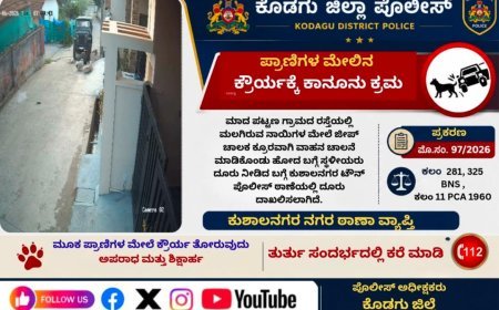 ರಸ್ತೆಯಲ್ಲಿ ಮಲಗಿದ್ದ ನಾಯಿ ಮೇಲೆ ವಾಹನ ಹತ್ತಿಸಿದ ಆರೋಪ: ಕುಶಾಲನಗರದಲ್ಲಿ ಪ್ರಕರಣ ದಾಖಲು
