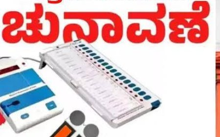 ಗ್ರಾ.ಪಂ.ಸಾರ್ವತ್ರಿಕ ಚುನಾವಣಾ ಕ್ಷೇತ್ರ ವ್ಯಾಪ್ತಿ, ಹಂಚಿಕೆ ಆಗಿರುವ ಸದಸ್ಯ ಸ್ಥಾನ ನಿಗದಿ ಮತ್ತಿತರ ಬಗ್ಗೆ ಕರಡು ಅಧಿಸೂಚನೆ ಪ್ರಕಟ