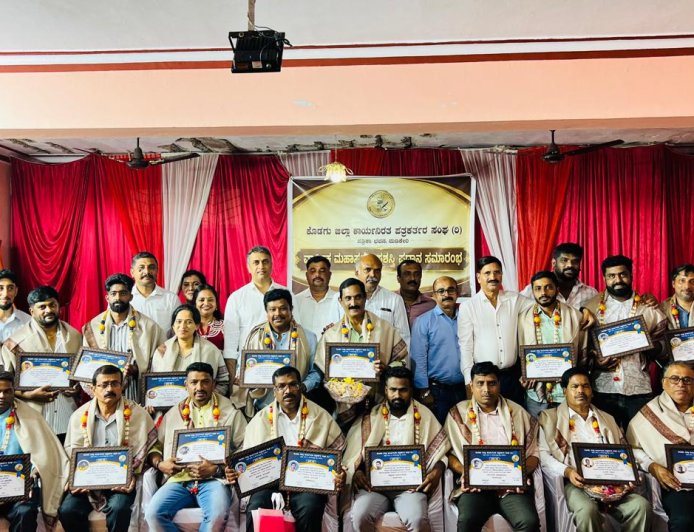 ಪತ್ರಕರ್ತರು ವಿಶ್ವಾಸಾರ್ಹತೆ ಗಳಿಸಿಕೊಳ್ಳಬೇಕು : ಶಿವಾನಂದ ತಗಡೂರು:  ಕೊಡಗು ಜಿಲ್ಲಾ ಕಾರ್ಯನಿರತ ಪತ್ರಕರ್ತರ ಸಂಘದ ವಾರ್ಷಿಕ ಪ್ರಶಸ್ತಿ ಪ್ರದಾನ ಸಮಾರಂಭ