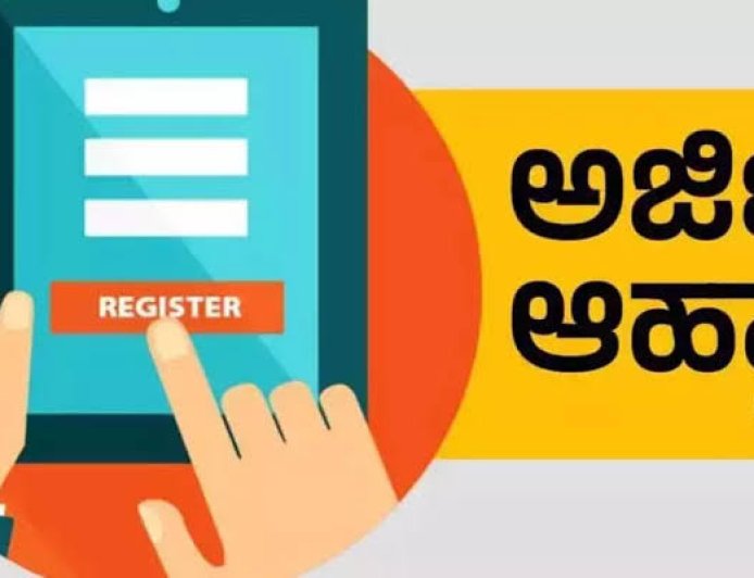 ವಿದ್ಯಾರ್ಥಿ ವೇತನಕ್ಕೆ ಅರ್ಜಿ ಆಹ್ವಾನ