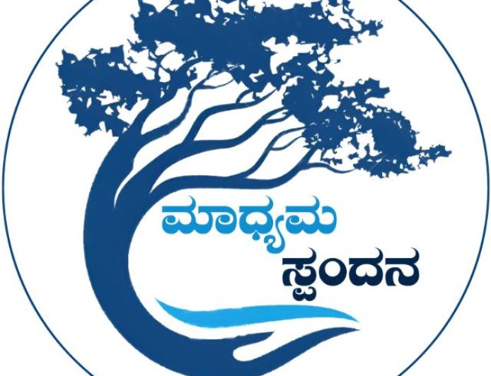 ಜೂನ್ 27ರಂದು ಕುಶಾಲನಗರದ ಸೈರಸ್ ಆಸ್ಪತ್ರೆಯಲ್ಲಿ  ಮಾಧ್ಯಮ ಸ್ಪಂದನದ ವತಿಯಿಂದ ಬೃಹತ್ ರಕ್ತದಾನ ಶಿಬಿರ