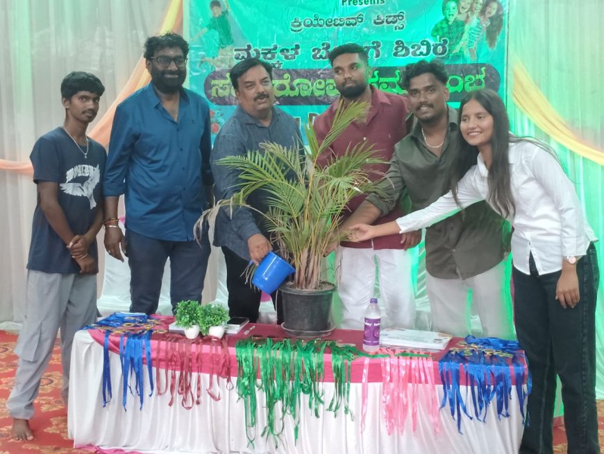 ಎ ಕ್ರಿಯೇಟಿವ್ ಡ್ಯಾನ್ಸ್ ಅಕಾಡೆಮಿ ಬೇಸಿಗೆ ಶಿಬಿರ: ಸಮಾರೋಪ ಸಮಾರಂಭ ಹಾಗೂ ಬಹುಮಾನ ವಿತರಣೆ