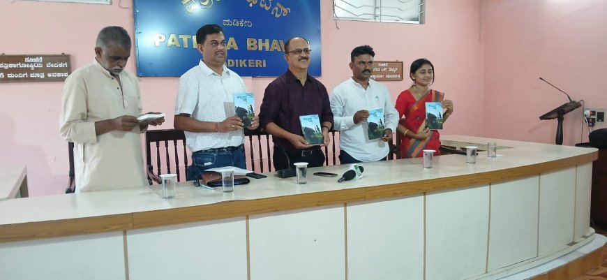 ಲೇಖಕ ಹೇಮಂತ್ ಪಾರೇರ ರಚಿಸಿರುವ "ಶಕುನದ ಹಕ್ಕಿ" ಕಾದಂಬರಿ  ಬಿಡುಗಡೆ
