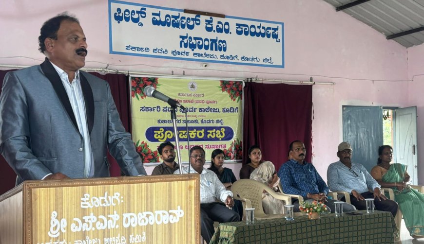 ಕೂಡಿಗೆ : ಸರ್ಕಾರಿ ಪಿಯು ಕಾಲೇಜಿನಲ್ಲಿ ಪೋಷಕರ ಸಭೆ;   ವಿದ್ಯಾರ್ಥಿಗಳ ಶೈಕ್ಷಣಿಕ ಪ್ರಗತಿಗೆ ಪೋಷಕ ಸಹಕಾರ ಅಗತ್ಯ ಹಂಡ್ರಂಗಿ ನಾಗರಾಜು