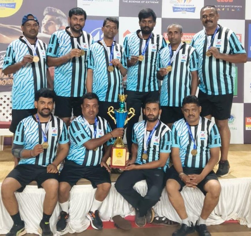 ಕಣ್ಣೂರಿನಲ್ಲಿ ರಾಜ್ಯಮಟ್ಟದ ಪತ್ರಕರ್ತರ ಕ್ರೀಡಾಕೂಟ; ವಾಲಿಬಾಲ್ ಪಂದ್ಯಾವಳಿಯಲ್ಲಿ ಕೊಡಗು ಪತ್ರಕರ್ತರ ಸಂಘ ಗೆಲುವು