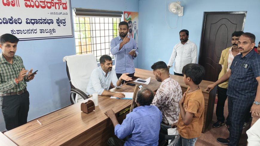 ಶಾಸಕ ಡಾ.ಮಂತರ್ ಗೌಡ ಅವರಿಂದ ಸಾರ್ವಜನಿಕರ ಅಹವಾಲು ಸ್ವೀಕಾರ