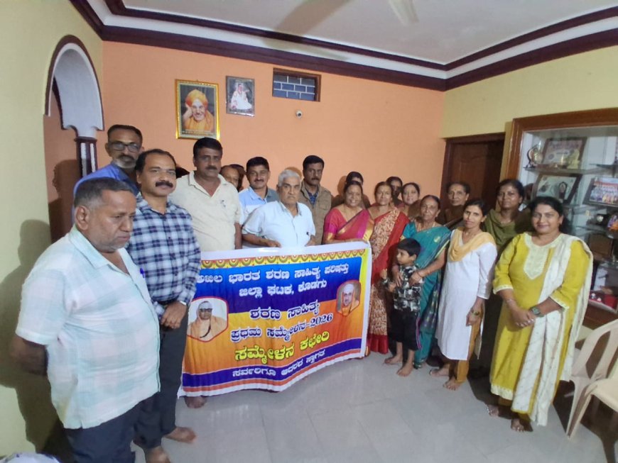 ಶರಣ ಸಾಹಿತ್ಯ ಸಮ್ಮೇಳನ ಕಛೇರಿ ಉದ್ಘಾಟನೆ