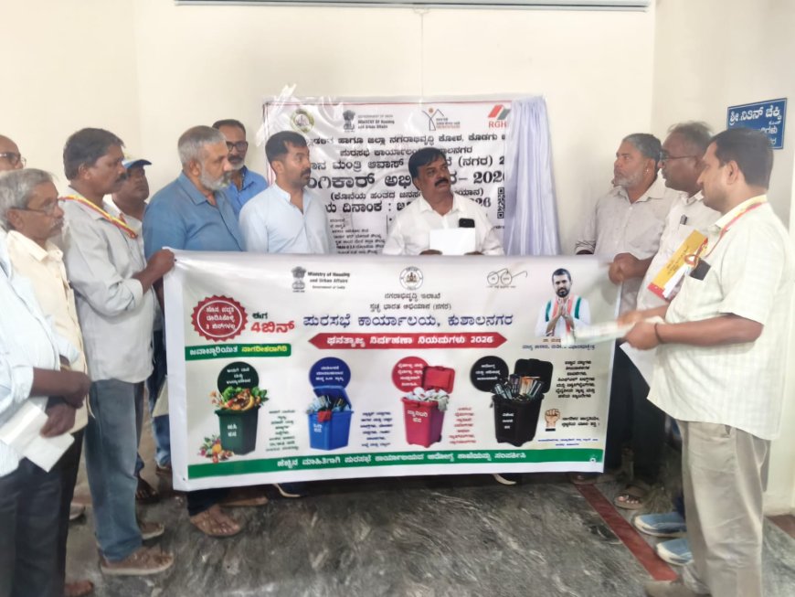 ಕುಶಾಲನಗರ : ಪರಿಸರ ಮಾಲಿನ್ಯ ತಡೆಗಟ್ಟಲು ಮೂಲದಲ್ಲಿಯೇ ತ್ಯಾಜ್ಯ ವಿಗಂಡಣೆ ಮಾಡಿ : ಶಾಸಕ ಮಂತರ್ ಗೌಡ