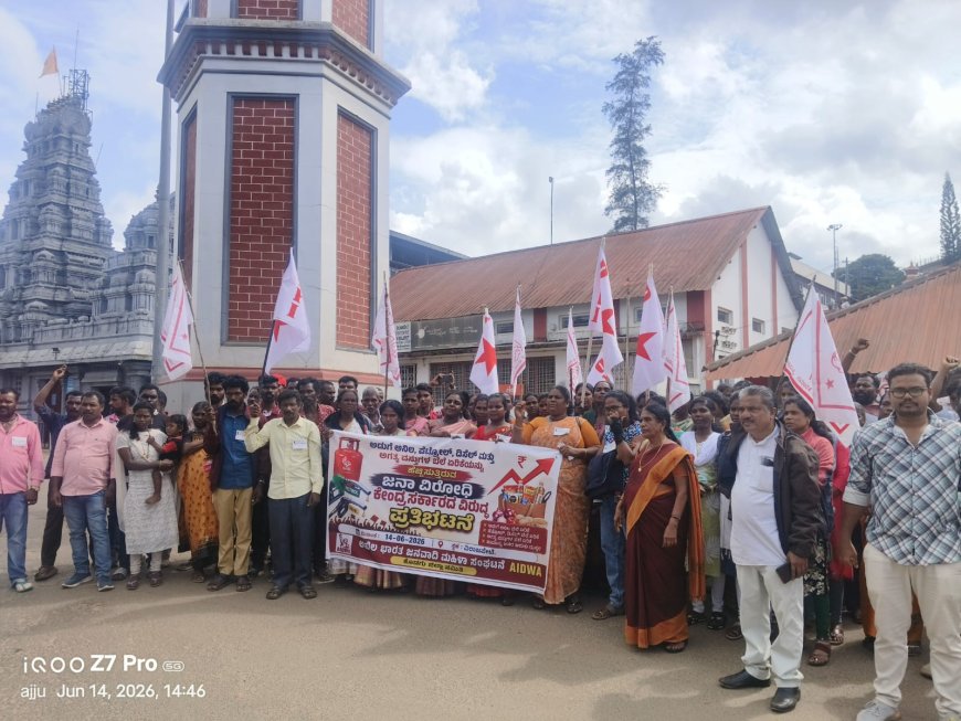 ಅಡುಗೆ ಅನಿಲ, ಪೆಟ್ರೋಲ್, ಡೀಸೆಲ್ ಮತ್ತು ನಿತ್ಯೋಪಯೋಗಿ ವಸ್ತುಗಳ ಬೆಲೆ ಏರಿಕೆಯನ್ನು ಖಂಡಿಸಿ ಡಿವೈಎಫ್ಐ ಪ್ರತಿಭಟನೆ