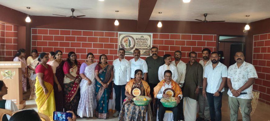 ಹಿಂದೂ ಮಲಯಾಳಿ ಸಮಾಜ ಪಾಲಿಬೆಟ್ಟ ಶಾಖೆಯ ನೂತನ ಪದಾಧಿಕಾರಿಗಳ ಪದಗ್ರಹಣ